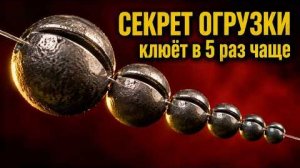 Как огрузить поплавок, чтобы рыба не чувствовала снасть. Полный разбор