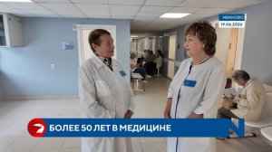 Татьяна Лилина лечит ивановецв более 50 лет
