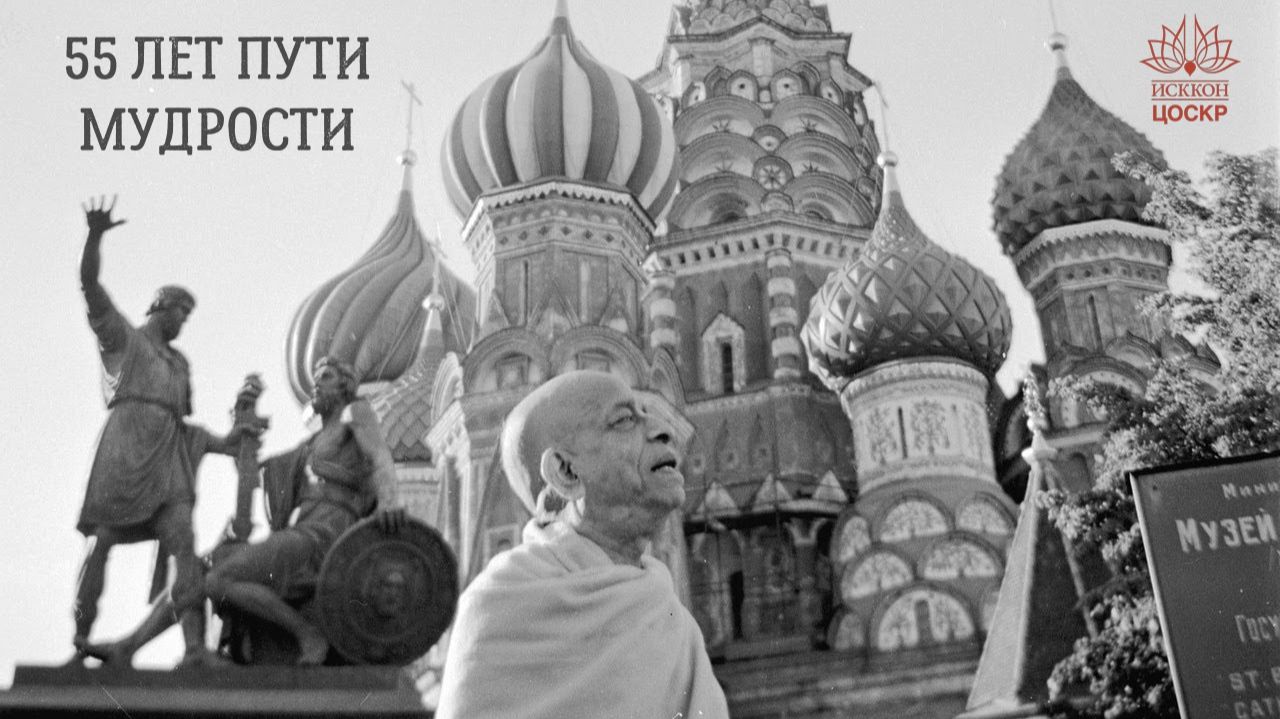 55 ЛЕТ ПУТИ МУДРОСТИ смотреть онлайн