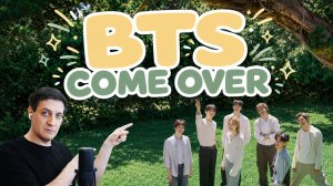 Честная реакция на BTS — Come Over