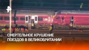 Жуткое крушение в Великобритании: десятки людей пострадали, машинист погиб в столкновении поездов