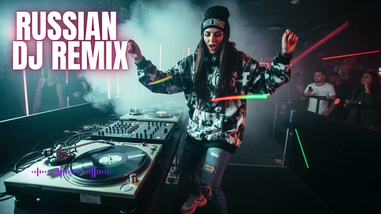 🌌 Русский EDM Ремикс 2026 | Эмоциональный электро DJ микс
