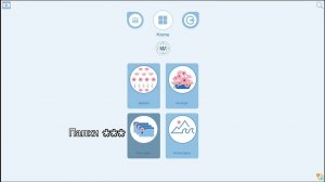 Обучение главному меню | Навигация по основным функциям FlowerArchitect.com (RU)