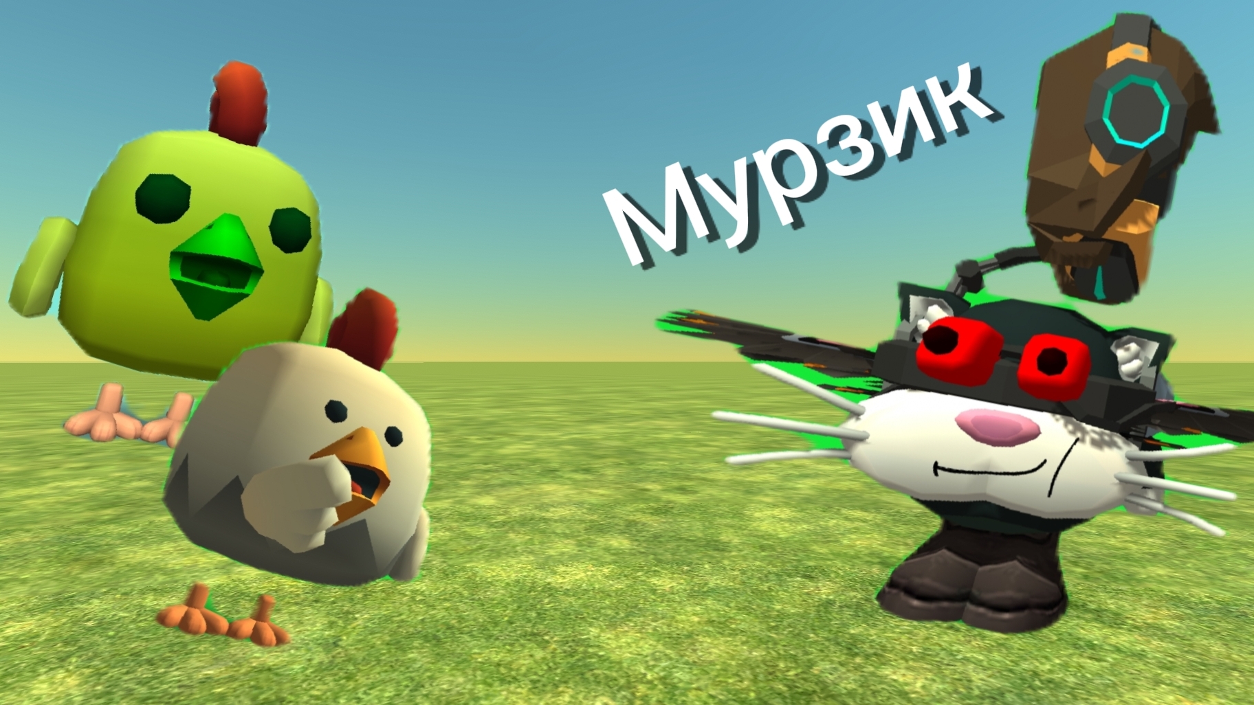 3 СПОСОБА КАК РАСВЕСИЛИТЬ СВОИХ ДРУЗЕЙ В ЧГ!