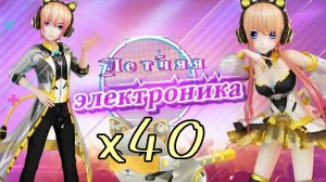 Sweet Dance Ru: Открытие яйца «Летняя электроника» х40