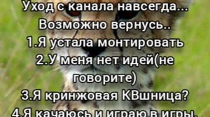 Вы этого очень хотели! АКТИВА БЛ НЕТ! Я УХОЖУ!