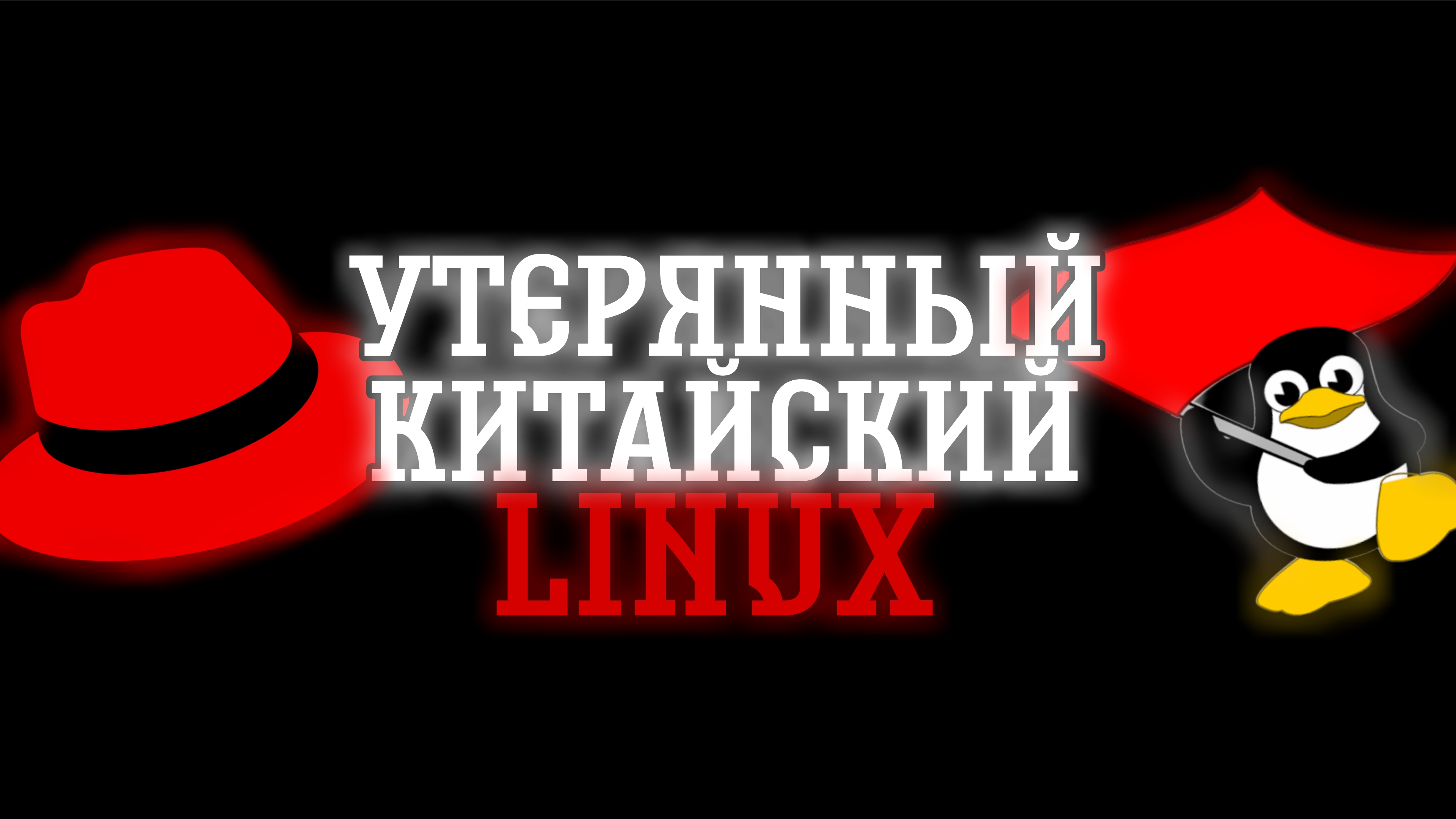 Я НАШЁЛ УТЕРЯННЫЕ ДИСКИ RED FLAG OS… И ЗАПУСТИЛ ИХ НА APPLE TV смотреть онлайн