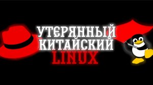 Я НАШЁЛ УТЕРЯННЫЕ ДИСКИ RED FLAG OS… И ЗАПУСТИЛ ИХ НА APPLE TV