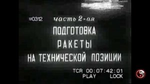 Заводские испытания ракеты Р1 первой серии
