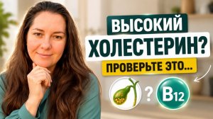 Почему холестерин 7,3 — не главная проблема?