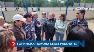 Школа в местечке Горино продолжит работать