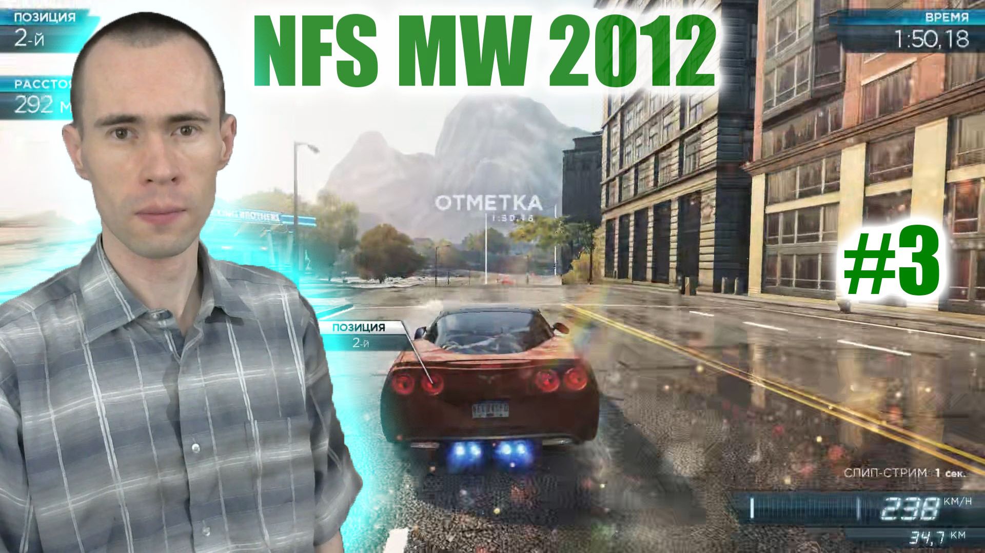 MOST WANTED 2012: Я ПРОХОДИЛ ЭТУ ГОНКУ 30 РАЗ! Я ЕГО СБИЛ И ЗАБРАЛ MERCEDES SL 65 AMG #3