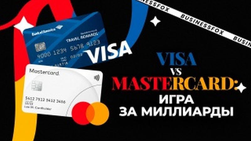 Банковские_карты_гениальная_технология_или_ловушка_Кто_сделал_ба