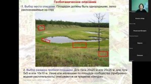 Где и как живут растения 2