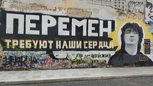 «Виктор Цой-последний герой»