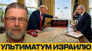 США давят на Израиль: что стоит за ультиматумом - Ларри Джонсон