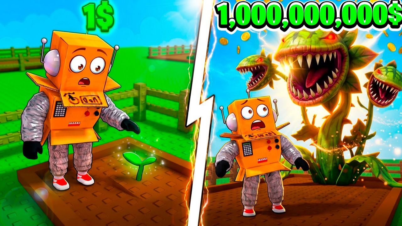 GROW A GARDEN 2 НО Я НАЧАЛ С НУЛЯ! С 1$ ДО 1,000,000,000$ Roblox Grow a Garden 2 смотреть онлайн