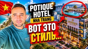 Бутик-отель в Нячанге: обзор Potique Hotel | Jбзор Potique Hotel во Вьетнаме