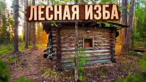 Живём в избе. Сплав по малой реке, наловили щуки.