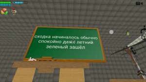 что происходило на сходке