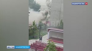 В Уфе на улице Коммунистической горит 5-е общежитие БГПУ