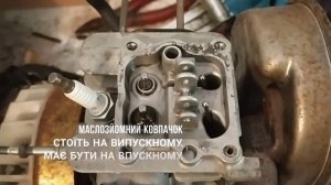 Діагностика honda eu10i, клапана