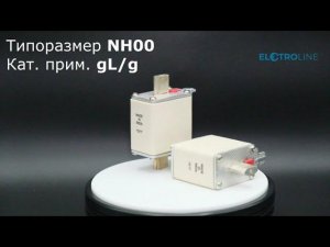EATON Предохранитель NH 63A 500V 00 GG  Арт. 63NHG00B