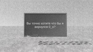 Вы хотите,что бы я вернулся?...