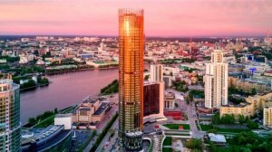 город Екатеринбург