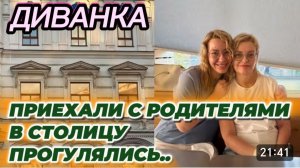 САМВЕЛ АДАМЯН, МИСС ВОНГ, ПРИЕХАЛА С РОДИТЕЛЯМИ В СТОЛИЦУ, ПРОГУЛЯЛИСЬ..