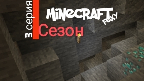 #3 Minecraft LP | ОБНОВА В ДОМЕ!