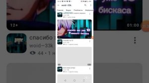 Разоблачение на воида 33к спасибо Мише что он меня добавит в сериал