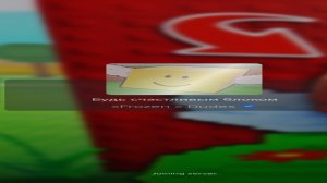 Будь лаки блоком в роблокс!