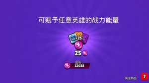 Открытие разных наград счастливого дня на моём аккаунте в китайском Brawl Stars