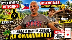 Сергей с сыном Иваном раскрывают правду: камни, исчезновение Петровича и жизнь без города 🌏🔥
