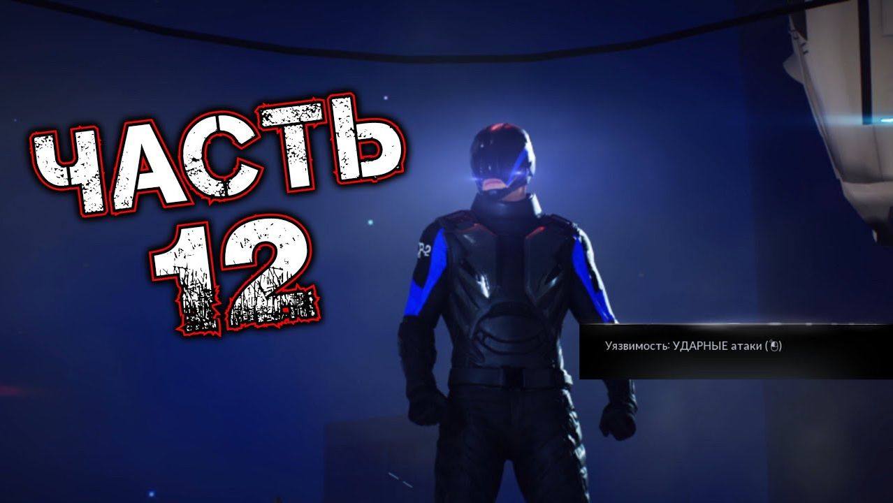 MIRROR'S EDGE CATALYST #12 - Западня