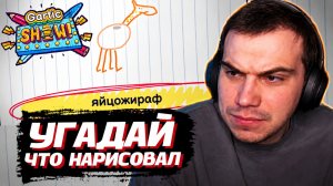 ГЛЕБ ИГРАЕТ в ГАРТИК со ЗРИТЕЛЯМИ | SASAVOT