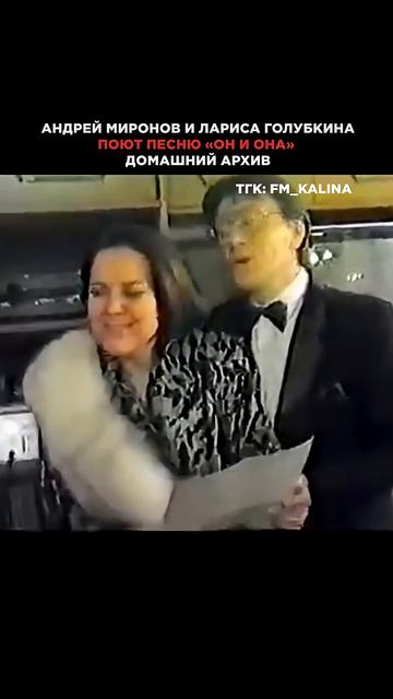 КАКИЕ ЖЕ ОНИ ТРОГАТЕЛЬНЫЕ! ДОМАШНИЙ АРХИВ МИРОНОВА И ГОЛУБКИНОЙ #миронова #андреймиронов #голубкина