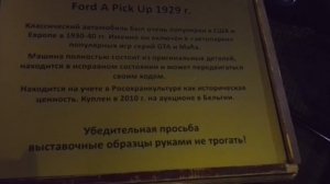 Раритетная   машинка в ресторане Балаган.