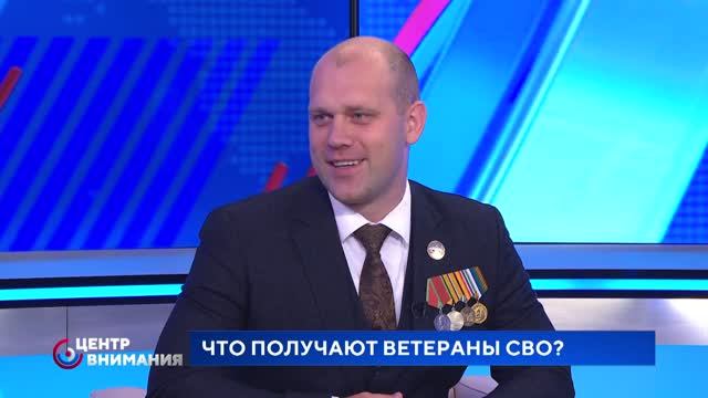 Отношение к ветеранам СВО - маркер общества. "Центр Внимания" 19/06/2026. GuberniaTV смотреть онлайн