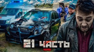 🍿 AMG GLE в СМЯТКУ!! ЖОСТКО УБРАЛИ АВТОРИТЕТА через АВТОПОДСТАВУ!