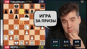 Решающая ПАРТИЯ !  Ян Непомнящий