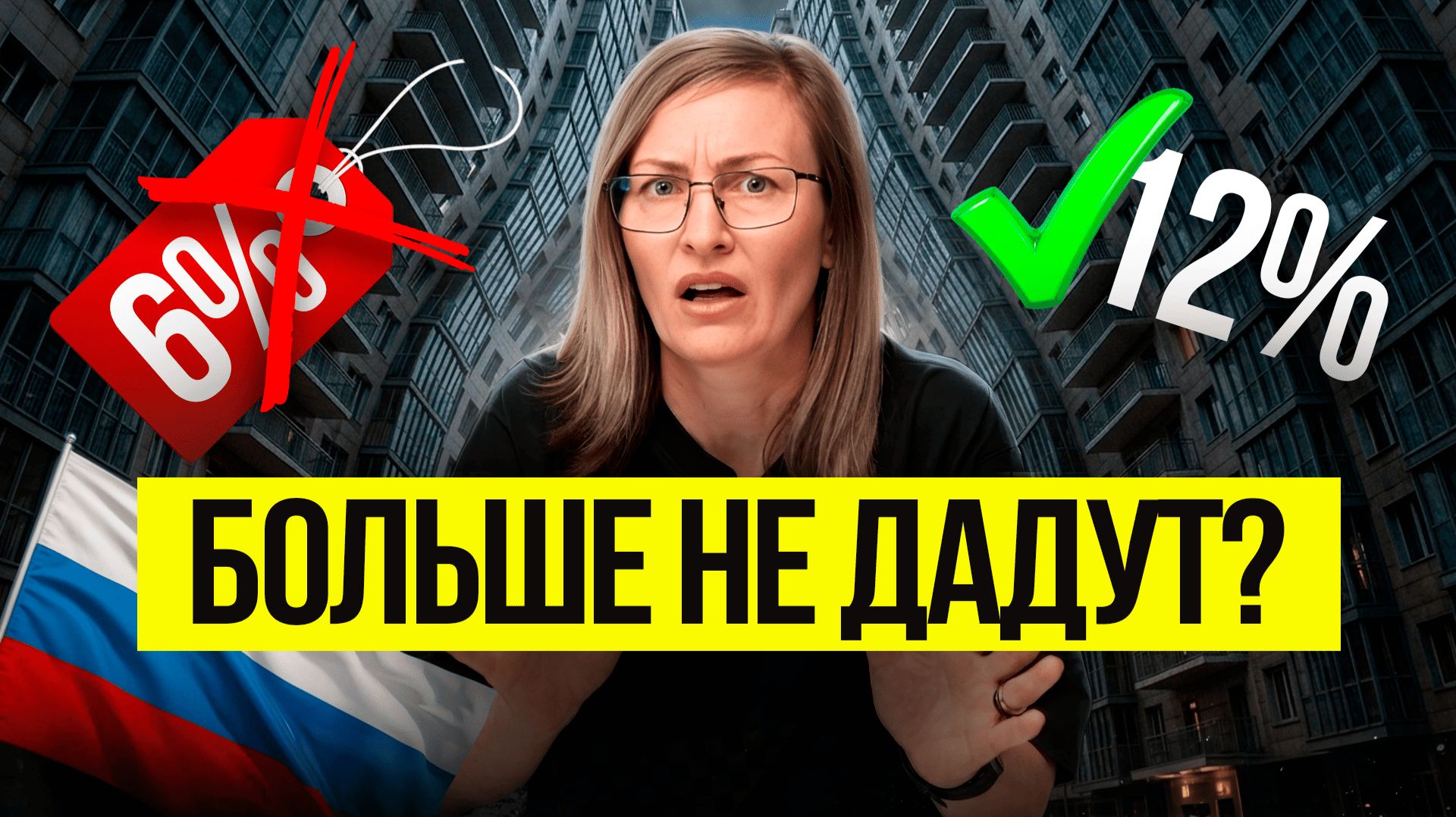 Семейную ипотеку больше не взять? Что изменится с 1 июля 2026