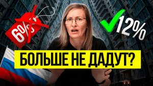 Семейную ипотеку больше не взять? Что изменится с 1 июля 2026