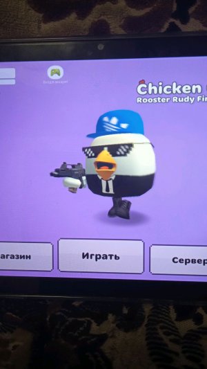 играем в чг