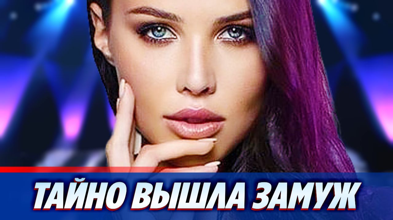 Анастасия Решетова тайно вышла замуж за сына миллиардера ★ Новости Шоу-Бизнеса смотреть онлайн