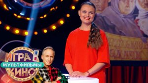 «Игра в кино. Мультфильмы» от 20 июня 2026