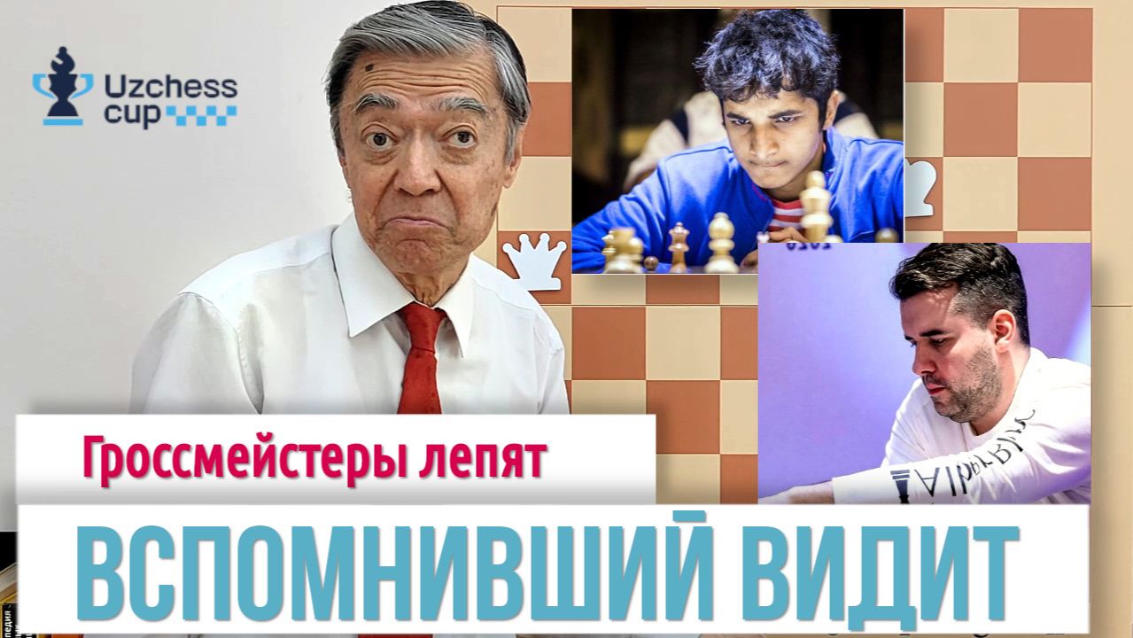 41) Непомнящий – Видит, 2026 Nepomniachtchi – Vidit смотреть онлайн