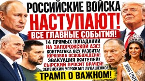 Новости СВО на сегодня 20 июня. Боевые действия. Сводка с фронта на 20.06.2026. Россия-Украина