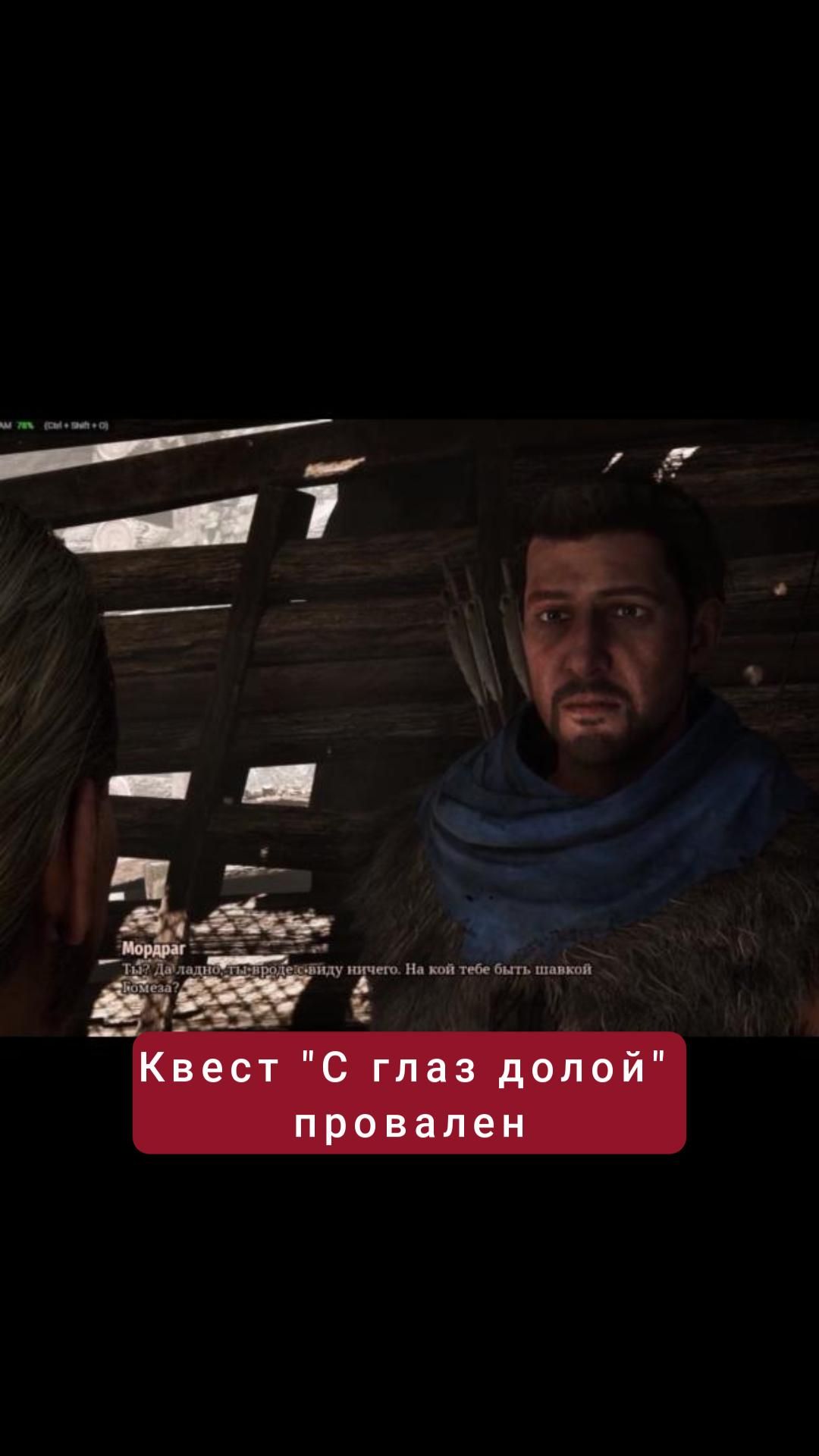 Прогнали Мордрага, но квест "С глаз долой" провален | #gothic #games #rpg